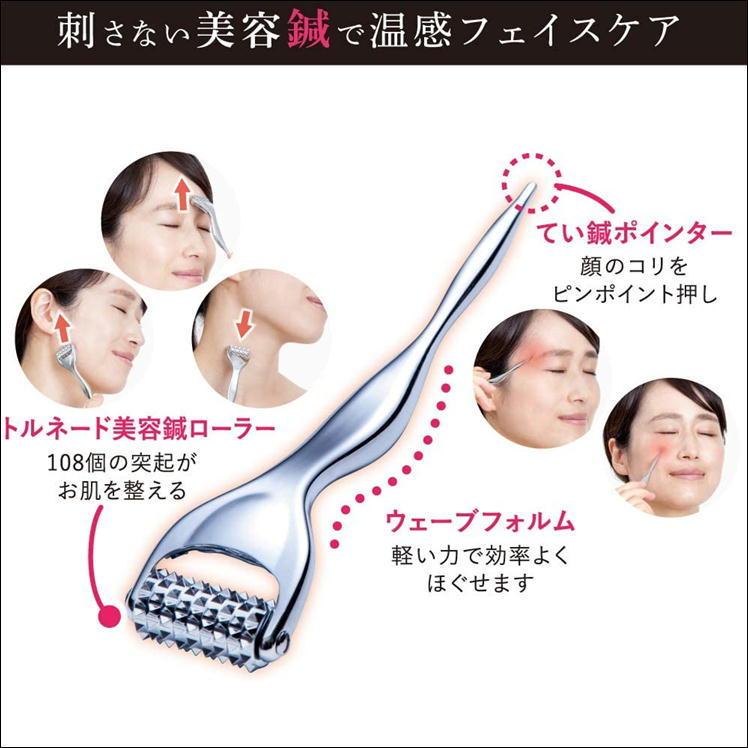 美顔 美容 ローラー 熱伝導 てい鍼 美容鍼 お肌 温感 フェイス ケア 高品質 目元 トリートメント コリ こり グッズ 凝り ほうれい線 7 ほぐす 対策 ポインター 顔