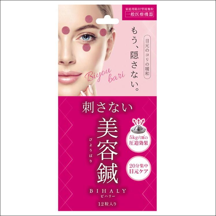 美容鍼 美顔 小顔 刺さない 美容針 圧指 プチバン ビハリー 12粒入 美容 鍼 目元 集中 ケア ほうれい線 むくみ たるみ リフトアップ 疲れ目 コリ 対策 日本製 S1302 2 0 サンロードヤフー店 通販 Yahoo ショッピング