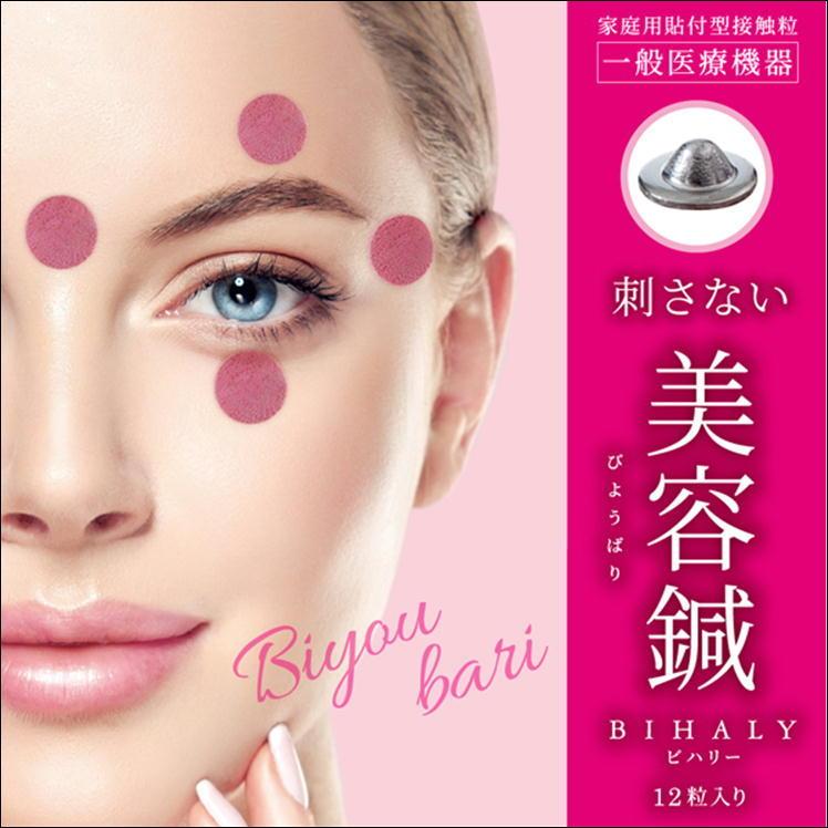 美容鍼 美顔 小顔 刺さない 美容針 美容 鍼 目元 集中 ケア ほう 美容鍼 美顔 小顔 刺さない 美容針 美容 鍼 目元 集中 ケア ほう
