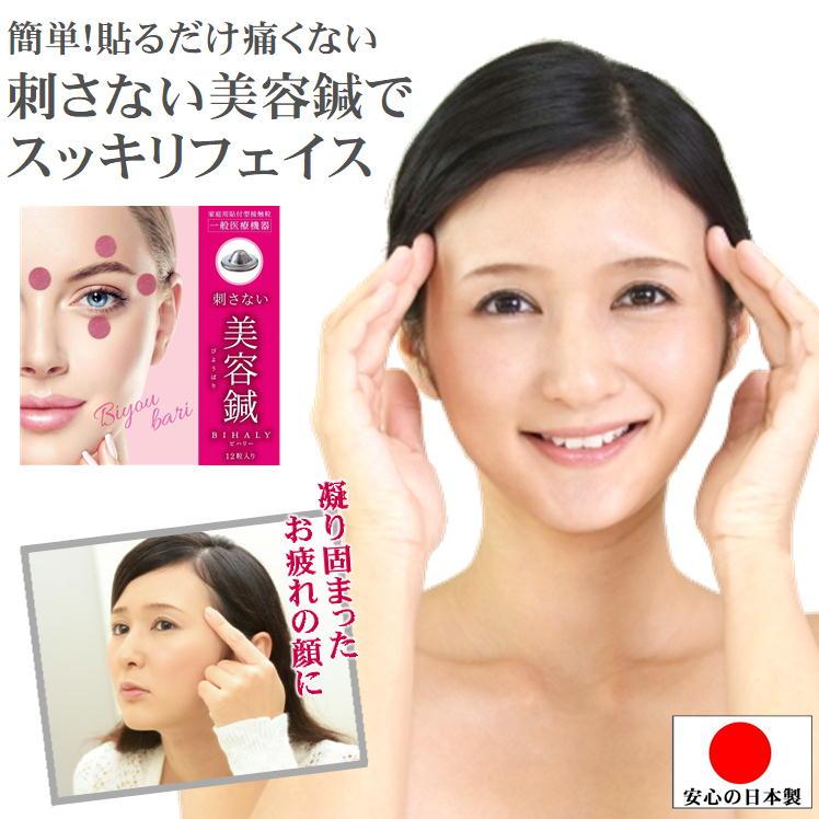 気になるほうれい線に！刺さない美容鍼♥600本　肩こりや足のむくみにも！ 気になるほうれい線に！刺さない美容鍼♥600本 肩こりや