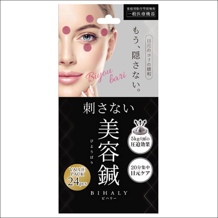 美容 鍼 刺さない 美顔針 ほうれい線 むくみ たるみ リフトアップ 目元 集中 ケア ツボ押し つぼ 圧迫 痛くない 美顔 日本製 圧指プチバン ビハリー 24粒|sunroad1|05