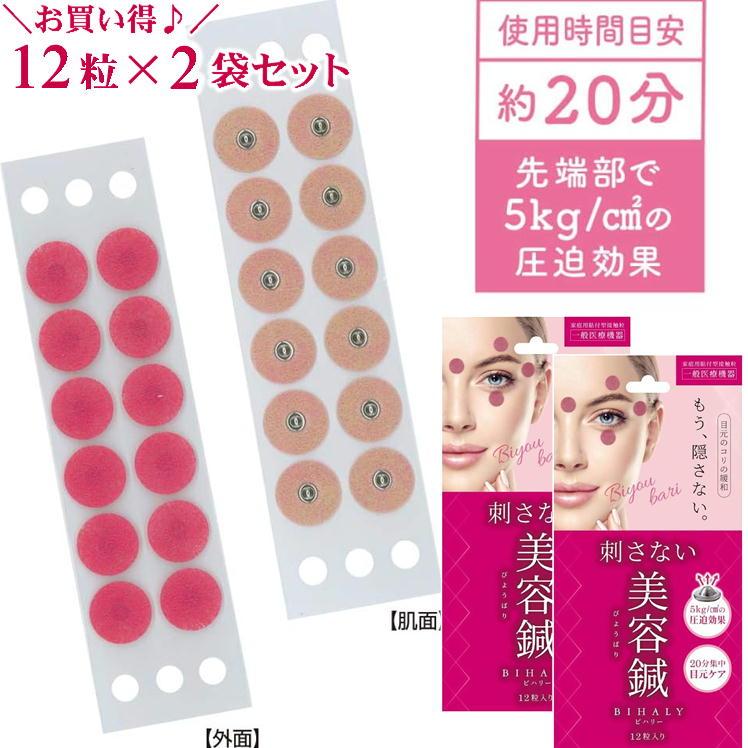 気になるほうれい線に！刺さない美容鍼♥600本　肩こりや足のむくみにも！ 気になるほうれい線に！刺さない美容鍼♥30本お試し 肩こりや足
