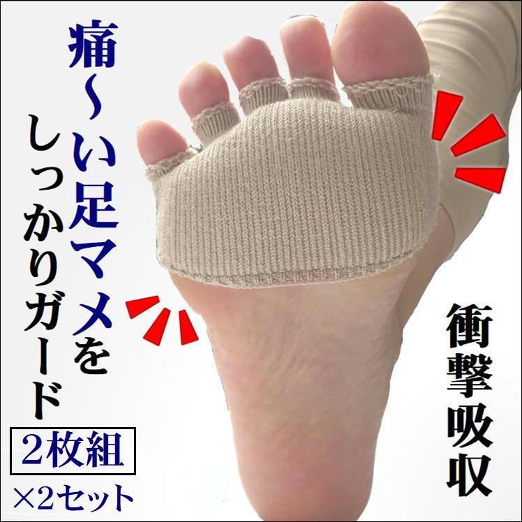 足裏 保護 パッド サポーター クッション ソックス 足指 靴擦れ 痛み 対策 便利 グッズ 中足
