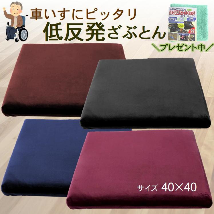 sinta　　【３０枚セット】座布団　低反発　40×40×5㎝ 座布団 椅子用 クッション 在宅勤務 低反発 高反発 40×40センチ 厚み5