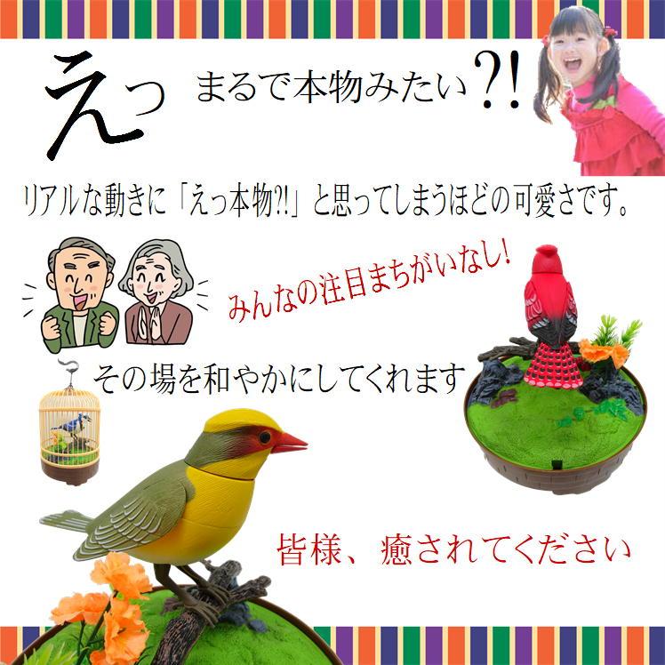 鳥 装飾 玩具 置物 音センサー おもちゃ バード 小鳥 鳴く鳥