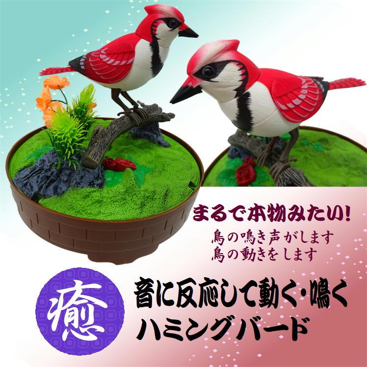 鳥 装飾 玩具 置物 音センサー おもちゃ バード 小鳥 鳴く鳥 鳥 装飾 玩具 置物 音センサー おもちゃ バード 小鳥 鳴く鳥