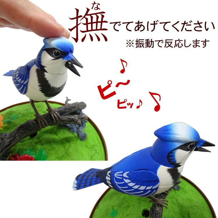 鳥 装飾 玩具 置物 音センサー おもちゃ バード 小鳥 鳴く鳥