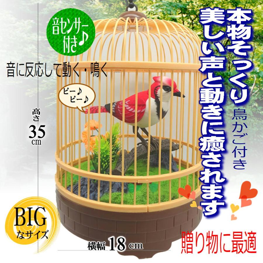 鳥 装飾 玩具 置物 音センサー おもちゃ バード 小鳥 鳴く鳥 鳥 装飾 玩具 置物 音センサー おもちゃ バード 小鳥 鳴く鳥