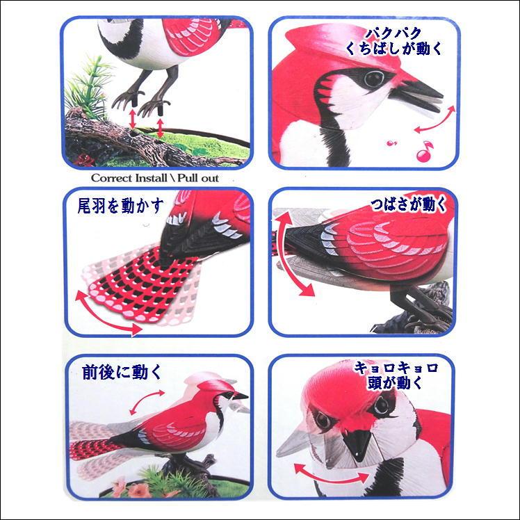 鳥 装飾 玩具 置物 音センサー おもちゃ バード 小鳥 鳴く鳥