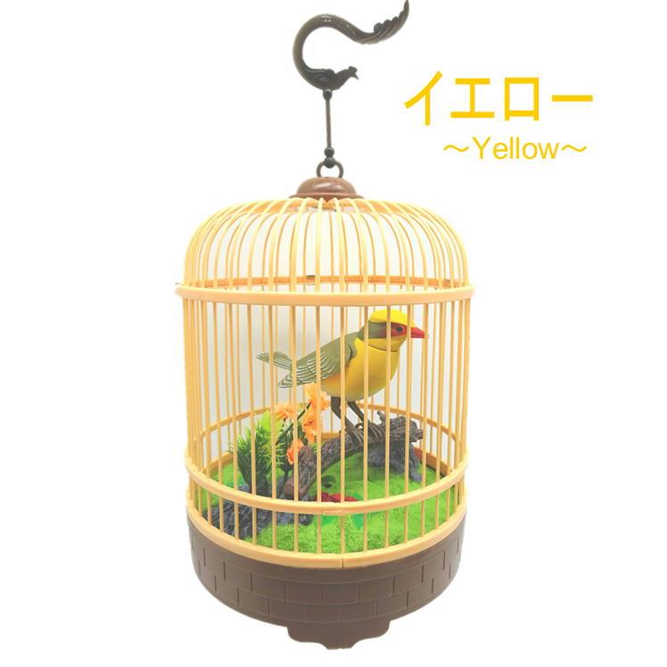 鳥 装飾 玩具 置物 音センサー おもちゃ バード 小鳥 鳴く鳥