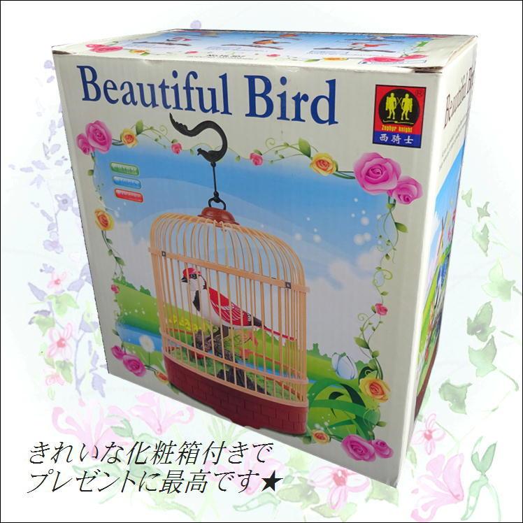 鳥 装飾 玩具 置物 音センサー おもちゃ バード 小鳥 鳴く鳥