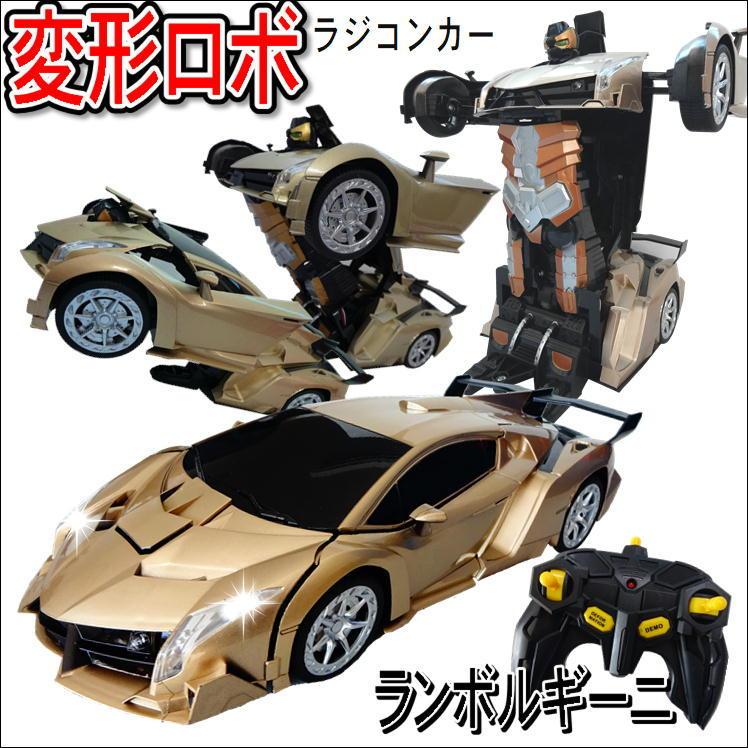 ラジコンカー ロボット おもちゃ 玩具 車 子供 Rcカー ランボルギーニ センサー付 初心者向け Rc ラジコン ロボ 変形