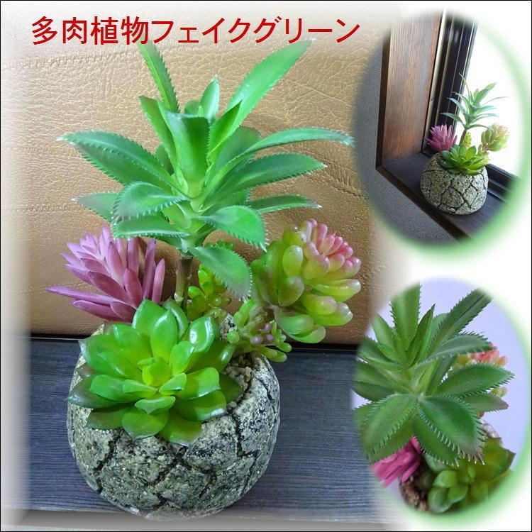 人工観葉植物 フェイクグリーン 寄せ植え 観葉植物 造花 インテリア
