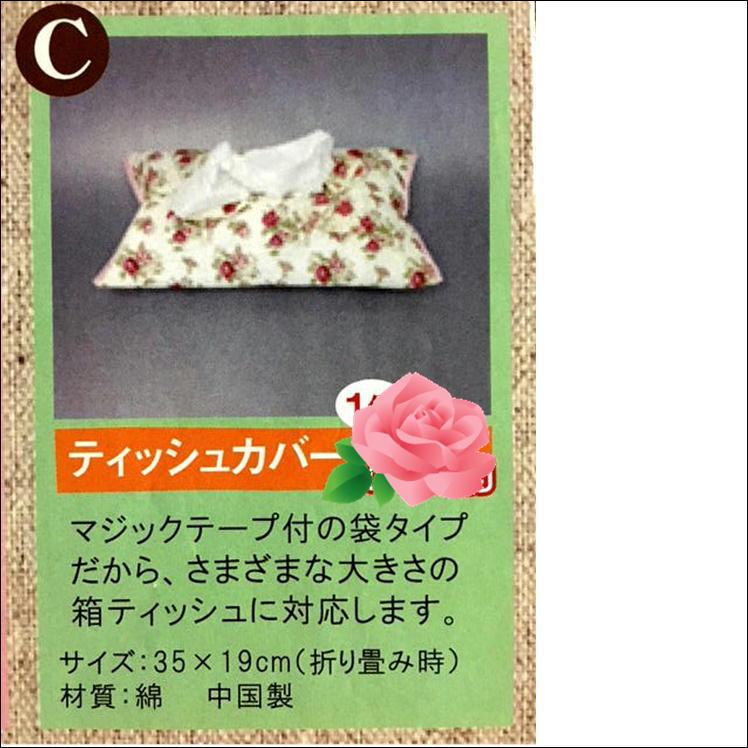 収納ボックス バラ柄 花柄 収納ケース 豪華収納ケース4点セット