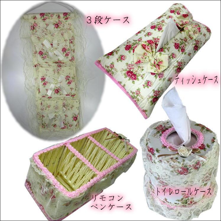 収納ボックス バラ柄 花柄 収納ケース 豪華収納ケース4点セット