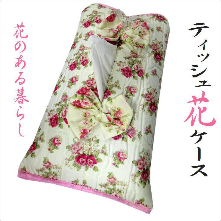 収納ボックス バラ柄 花柄 収納ケース 豪華収納ケース4点セット