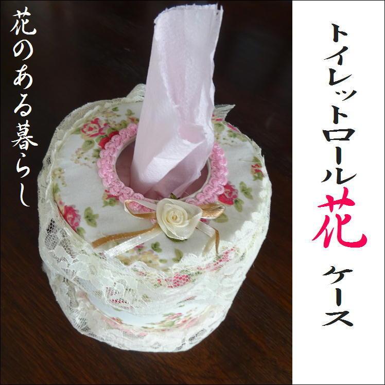 収納ボックス バラ柄 花柄 収納ケース 豪華収納ケース4点セット
