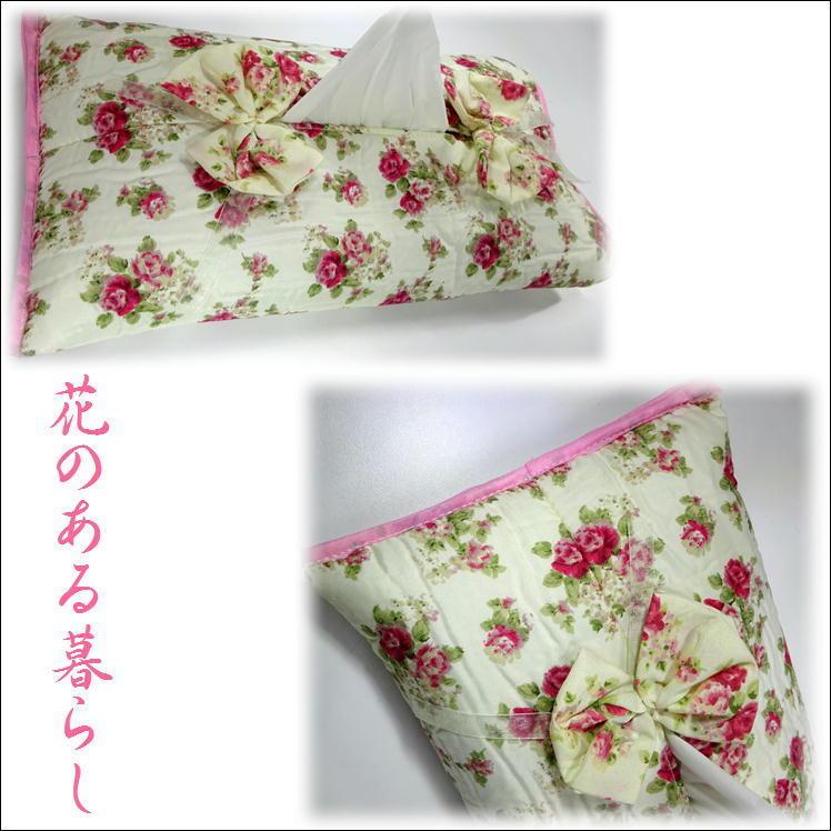 収納ボックス バラ柄 花柄 収納ケース 豪華収納ケース4点セット