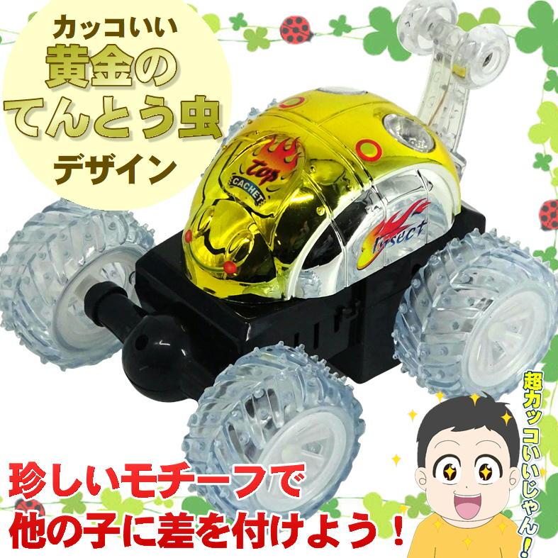ラジコン　色々付いててお得です ラジコンカー 子供 虫 おもちゃ 動く 昆虫 ラジコン 電池式 RC