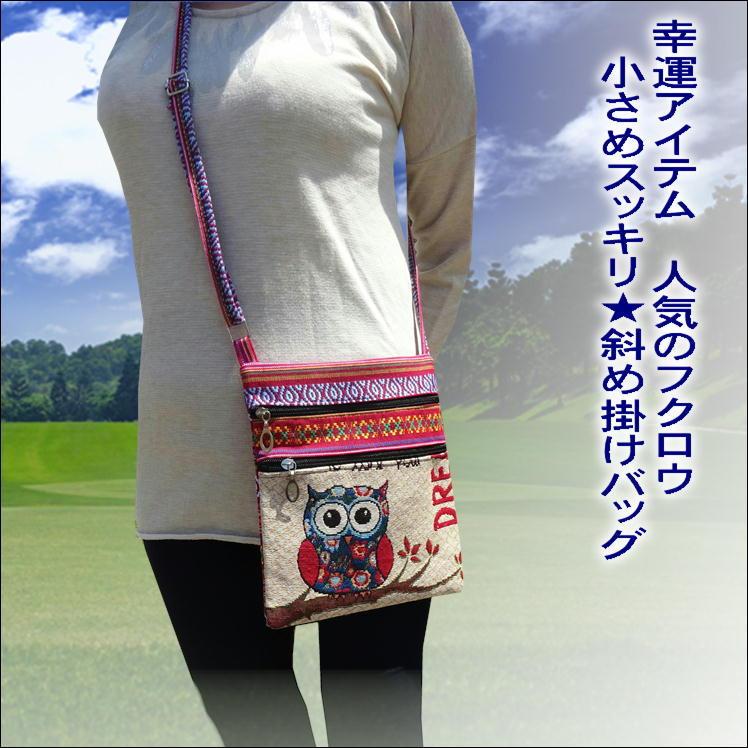 通院用ショルダー お薬入れポシェット ショルダーバッグ ふくろう 斜め掛けポシェット 軽量バッグ スマホ ウォレットバッグ 肩掛けバッグ S6 サンロードヤフー店 通販 Yahoo ショッピング