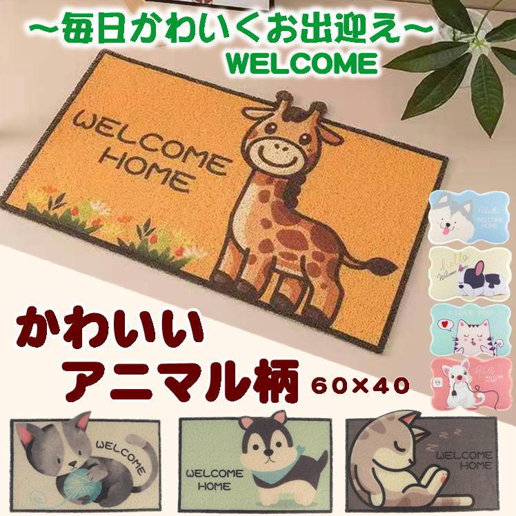 玄関 マット 屋外 泥落とし 室内 かわいい おしゃれ 洗える 玄関 マット 屋外 泥落とし 室内 かわいい おしゃれ 洗える