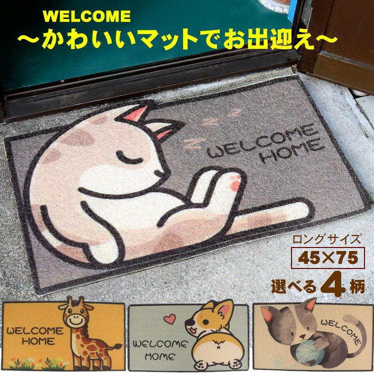 玄関 マット 屋外 泥落とし 室内 かわいい おしゃれ 洗える 玄関 マット 屋外 泥落とし 室内 かわいい おしゃれ 洗える