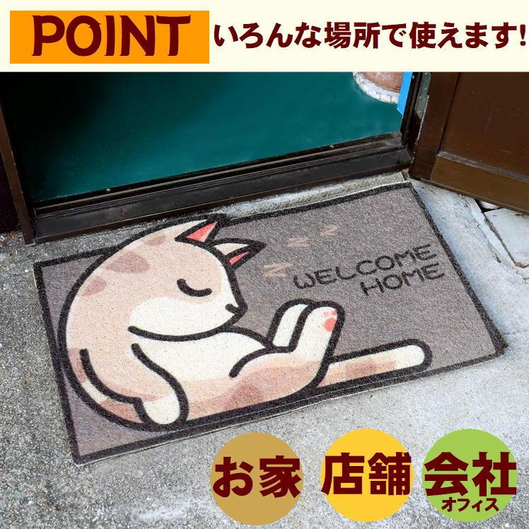 玄関 マット 屋外 泥落とし 室内 かわいい おしゃれ 洗える