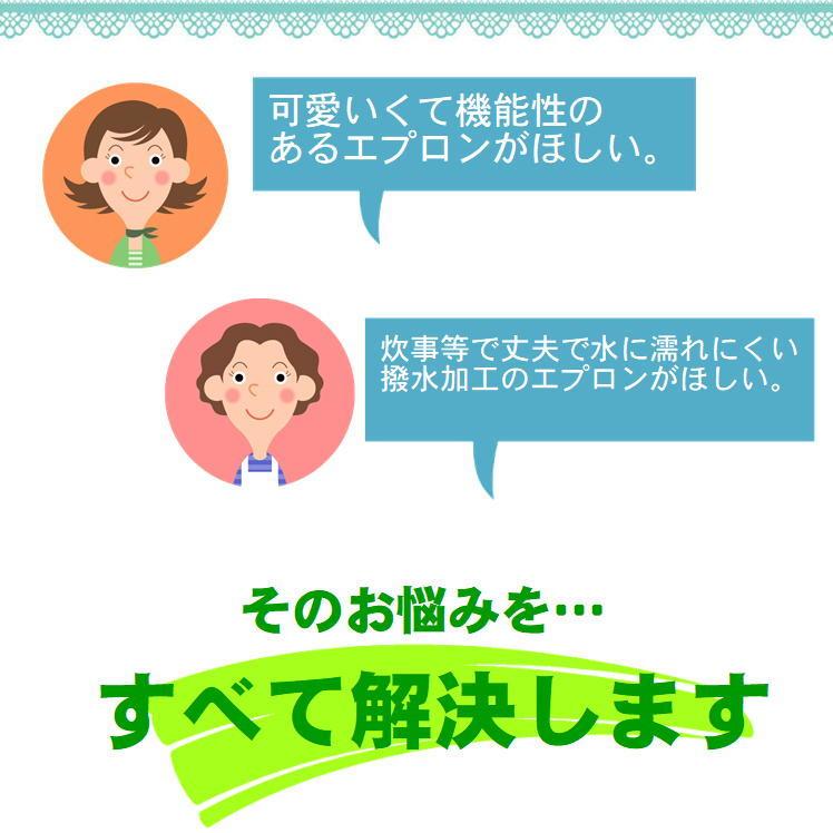 エプロン 前掛け おしゃれ 保育士 数量限定アウトレット最安価格 紐 無し ワンタッチ エプロンs 着脱 簡単 ひも ヒモ アイテム 濡れない 撥水 服 なし ナチュラル グッズ 加工 可愛い 便利