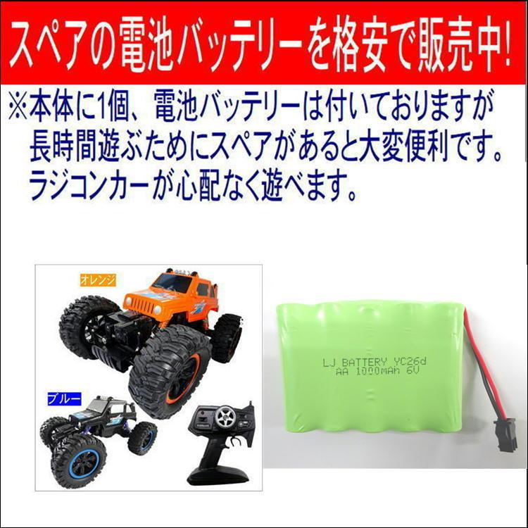 ラジコンカー バッテリー 電池 rcバッテリー rc AA1000mAh 6 0V オフ 