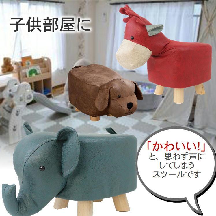 適当な価格 サンロード店アニマル 収納スツール 動物 椅子 イス スツール ボックス 子供 かわいい いす アニマルチェア オットマン 玄関 腰掛 座れる box ぬいぐるみ インテリア スツール 収納 おしゃれ 椅子 イス 動物 アニマル 北欧 かわいい 玄関椅子 アニマルスツール チェア 子供部屋 リビング 収納付きアニマルスツール Bタイプ