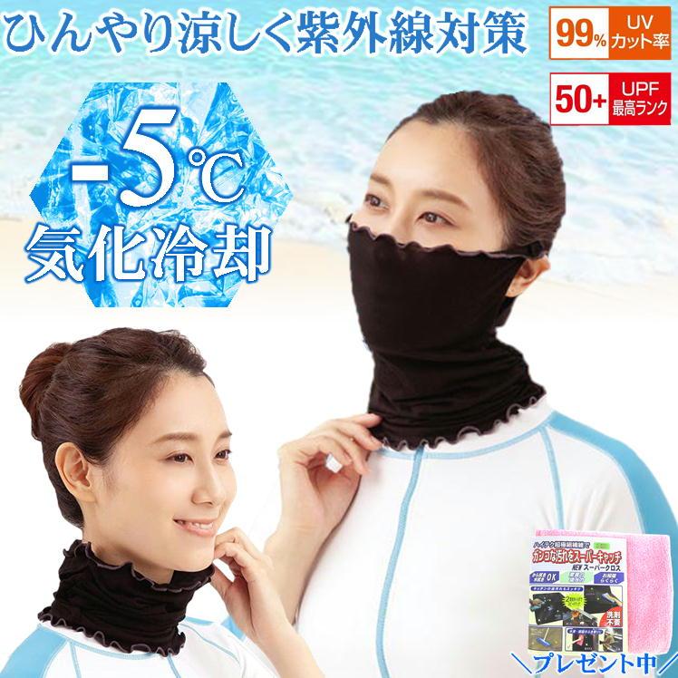 ネックガード 日焼け uvカット 夏 冷感マスク バイク 涼しい ネックガード 日焼け uvカット 夏 冷感マスク バイク 涼しい