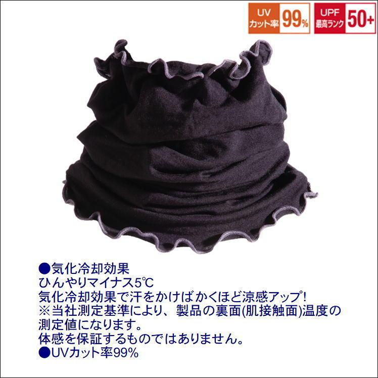 uv カット フェイス ネック カバー ガード 首 顔 くび かお マスク 夏用 冷感 レディース かわいい ひんやり おしゃれ UV クール 日焼け 紫外線 日差し 虫よけ|sunroad1|04