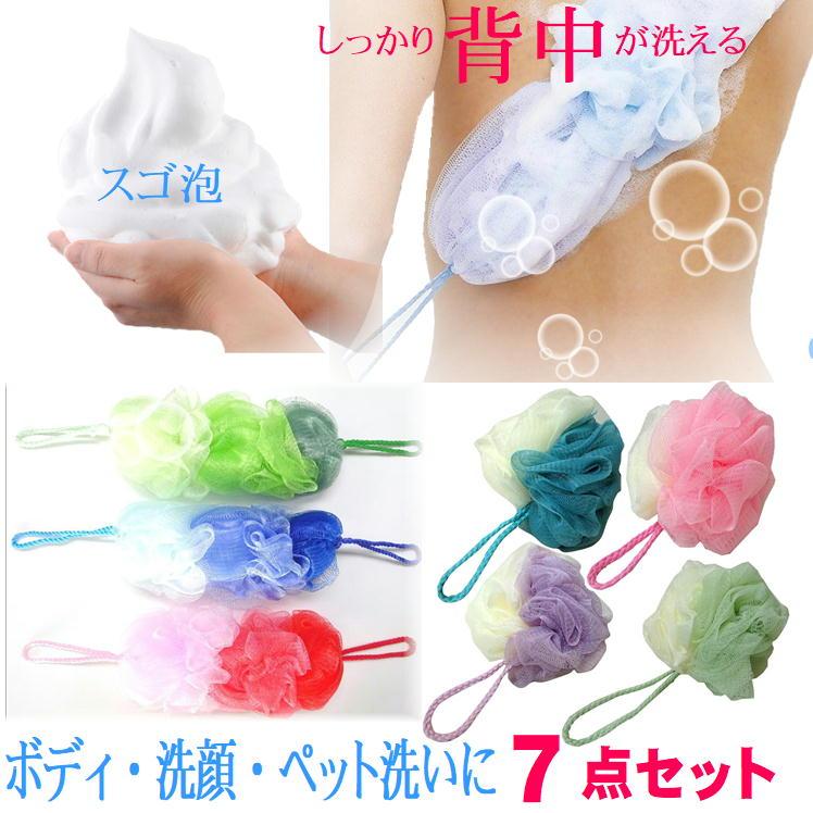 ボディ スポンジ 7個セット 泡立て ネット ウォッシュ バス ボール