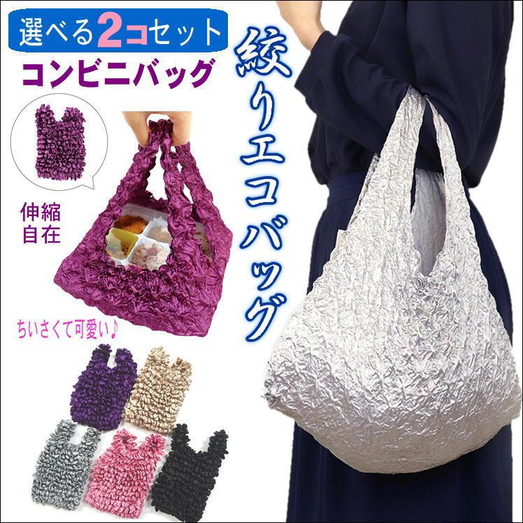 エコバッグ ポップコーン 絞り ドロール 伸びる コンビニ 弁当 伸縮 bag くしゅくしゅ 2個 コンパクト 折りたたみ エコ バッグ しぼり 軽量 トートバッグ :s503-2set:サンロードヤフー店 - 通販 - Yahoo!ショッピング エコバッグ ポップコーン 絞り ドロール 伸びる コンビニ 弁当 伸縮 bag くしゅくしゅ 2個 コンパクト 折りたたみ エコ バッグ しぼり 軽量 トートバッグ :s503-2set:サンロードヤフー店 - 通販 - Yahoo!ショッピング