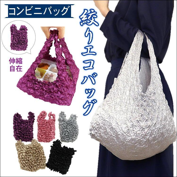 エコバッグ ポップコーン 絞り ドロール 伸びる コンビニ 弁当 伸縮