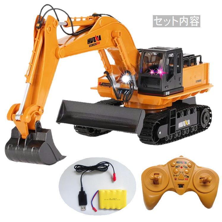 ラジコン 重機 大型 ショベルカー オフロード 玩具 おもちゃ ラジコン 重機 大型 ショベルカー オフロード 玩具 おもちゃ