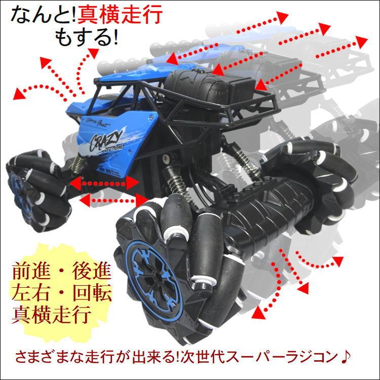 ラジコン オフロード 4WD RC ラジコンカー 車 玩具 四輪駆動 おもちゃ