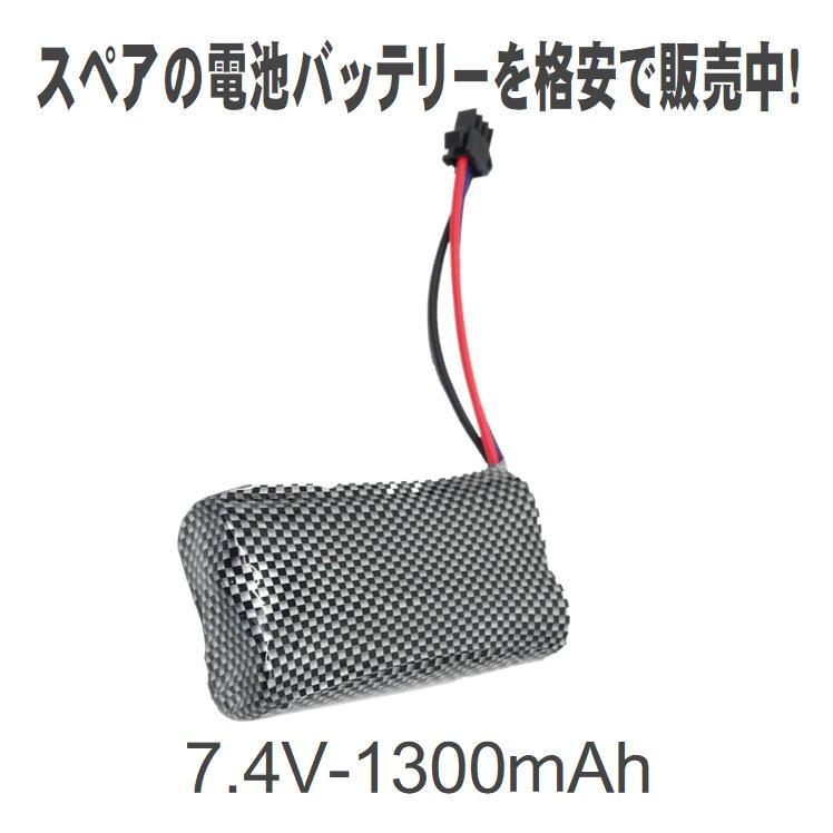 ラジコン バッテリー 電池充電用 充電池 予備 電池 充電カー