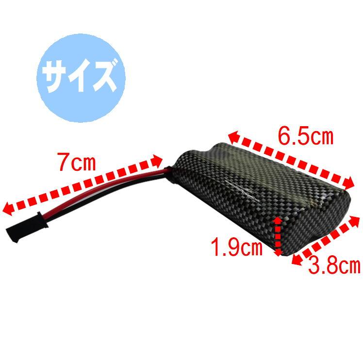 ラジコン バッテリー 電池充電用 充電池 予備 電池 充電カーバッテリー