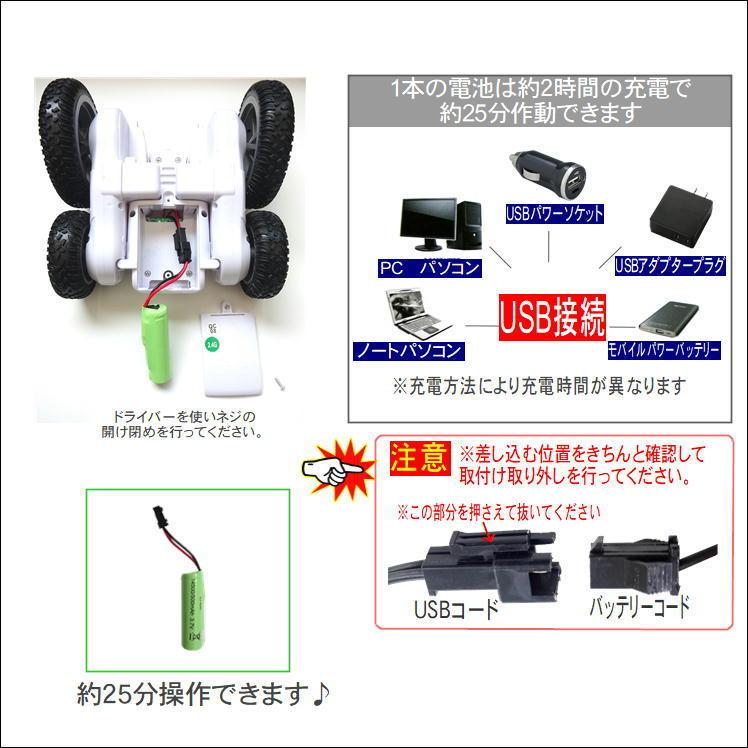ラジコンカー バッテリー 電池 RCバッテリー rc スタントカー ラジコン
