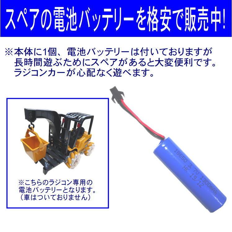 ラジコンカー バッテリー 電池 RCバッテリー フォークリフト ラジコンカー バッテリー 電池 RCバッテリー フォークリフト