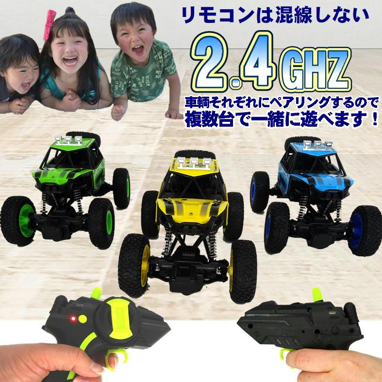 ラジコン オフロード ラジコンカー 高速 速い 小型 車 おもちゃ 男の子