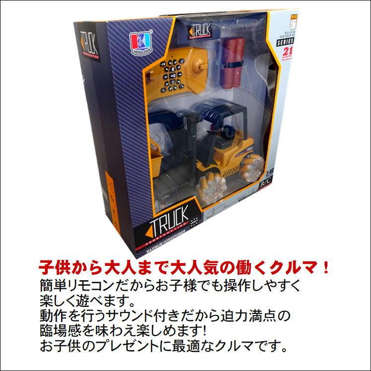 ラジコン 重機 オフロード 玩具 子供 おもちゃ クリスマス 誕生日