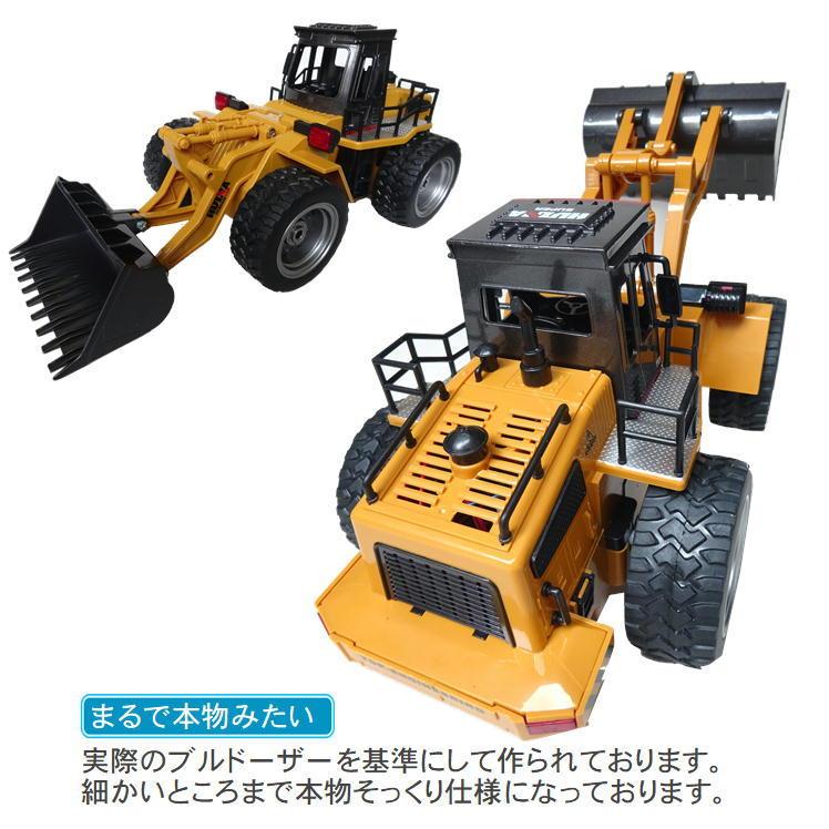 ラジコン 重機 オフロード 玩具 重機ラジコン おもちゃ はたらくくるま