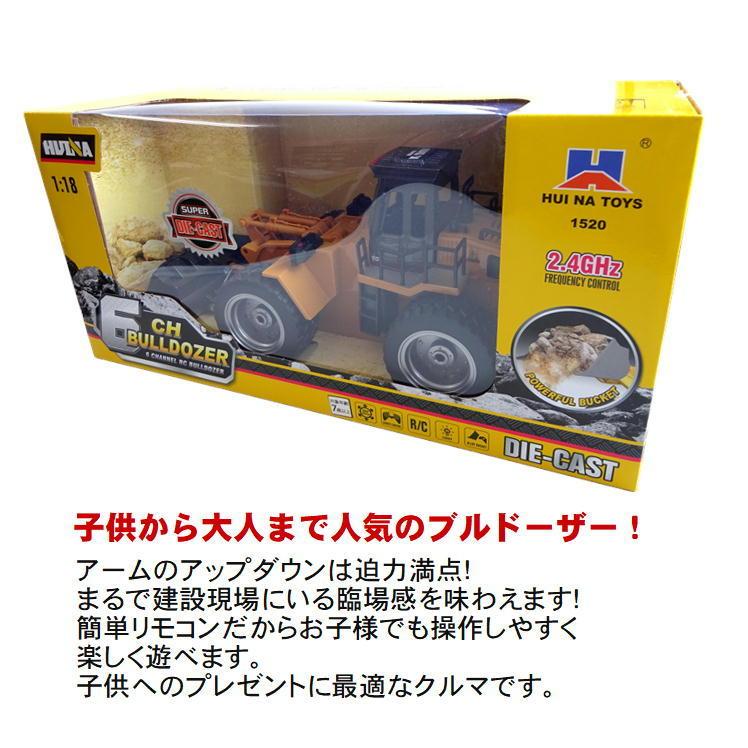 ラジコン 重機 オフロード 玩具 重機ラジコン おもちゃ はたらくくるま