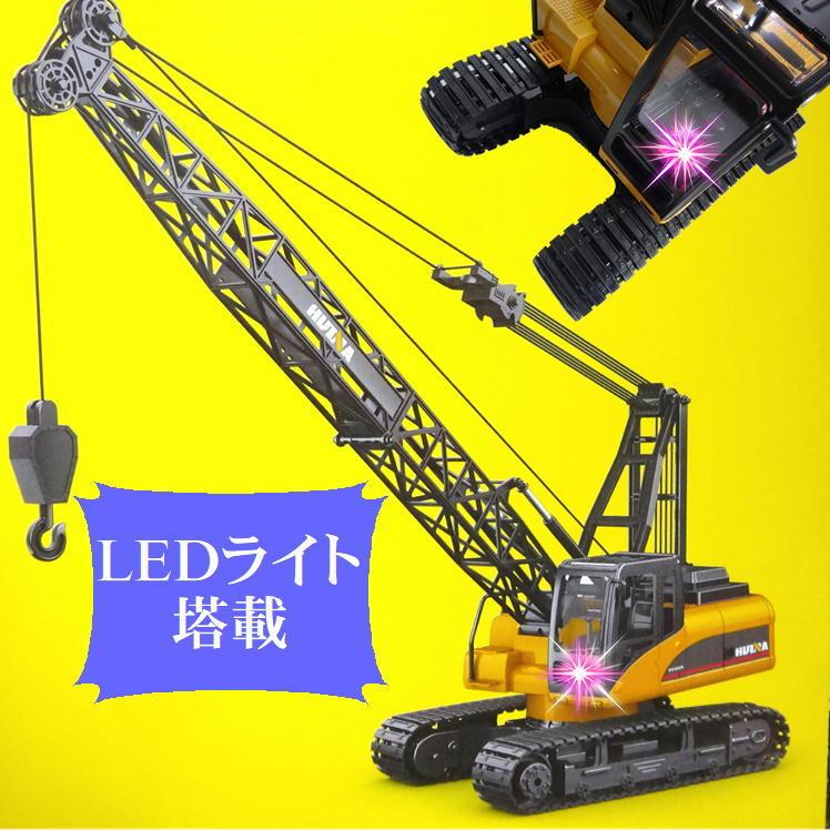 クレーン車ラジコン特大 Amazon.co.jp: ラジコン 重機 オフロード 玩具 おもちゃ 重機