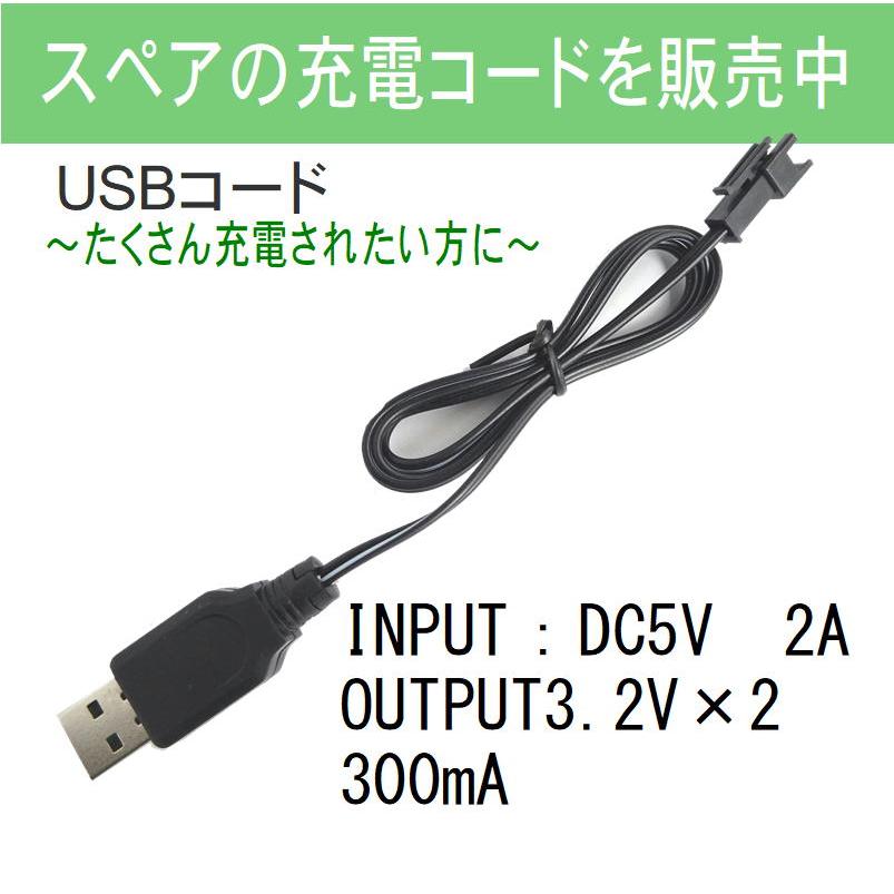 USB 充電 コード ケーブル スペア 予備 替え バッテリー ラジコンINPUT