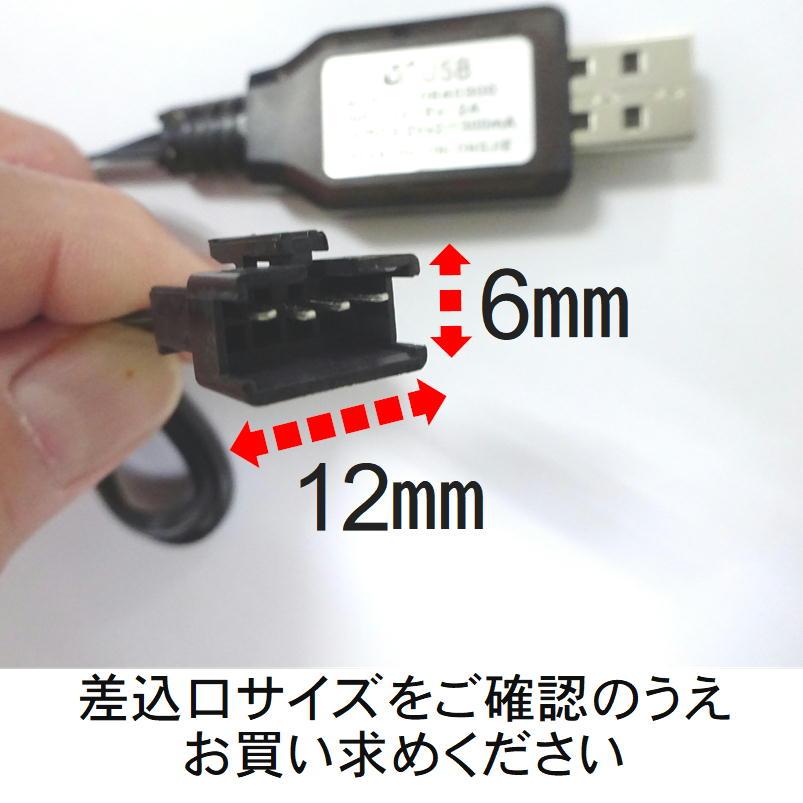 USB 充電 コード ケーブル スペア 予備 替え バッテリー ラジコンINPUT
