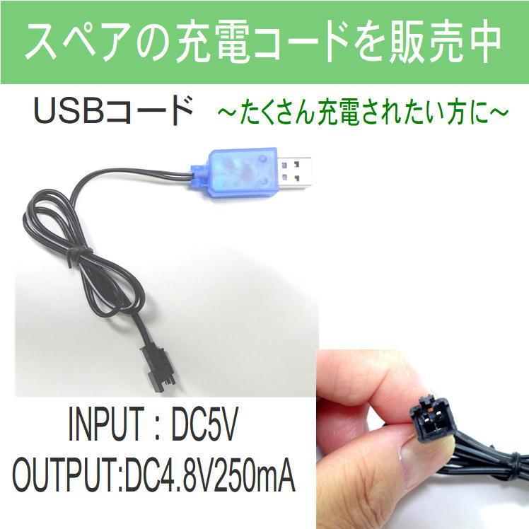 充電ケーブル USB 充電 コード ケーブル スペア 予備 替え  INPUT:DC5V OUTPUT:DC4 8V250mA ラジコンカー おもちゃ｜sunroad1