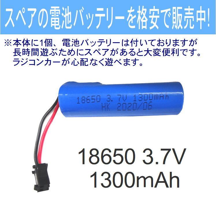 ラジコン バッテリー 電池 充電池 予備 電池 RCバッテリー スペア